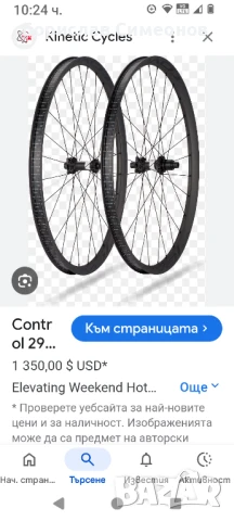 МТБ капли 29, карбон ROVAL, Specialized , снимка 12 - Велосипеди - 50959365