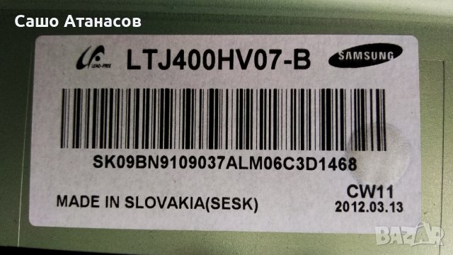 SAMSUNG UE40ES6530S с дефектна матрицата ,BN44-00520C ,BN41-01807A ,BN41-01789A ,WIBT30A ,WIDT20R, снимка 6 - Части и Платки - 39034373