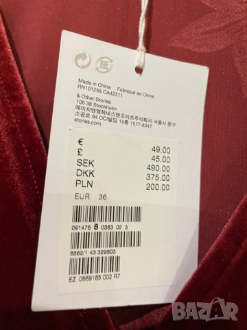 &other Stories нова блуза плюш с етикет, снимка 7 - Блузи с дълъг ръкав и пуловери - 35596350