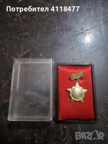 Медал орден значка