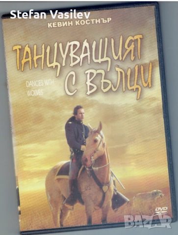 DVD дискове с филми 