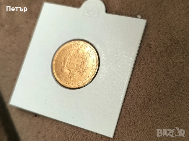 20 златни драхми 1884 година, снимка 8 - Нумизматика и бонистика - 52391653