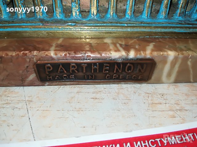 PARTHENON-MADE IN GREECE-ВНОС FRANCE 2305221353, снимка 9 - Антикварни и старинни предмети - 36850253