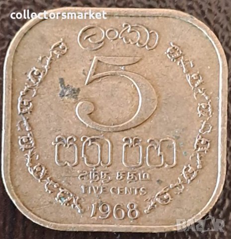 5 цента 1968, Шри Ланка