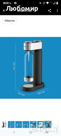 Карбонизатор за вода Philips Go Zero , снимка 3 - Други - 53296622