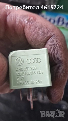 Реле 644 VAG Audi VW Porcshe , снимка 2 - Части - 52017794