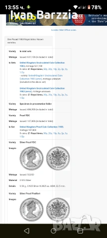 английска сребарна монета 1 паунд 1983 год