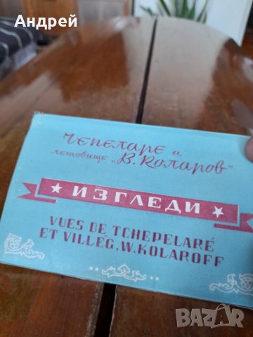 Стара брошура,проспект,изгледи Летовище В.Коларов #2, снимка 2 - Други ценни предмети - 43626544