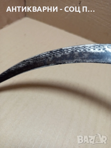 Соц Стар Ръчно Кован Сърп Уникат., снимка 7 - Антикварни и старинни предмети - 51556656