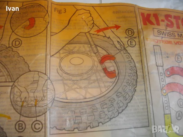 ШВЕЙЦАРСКИ ИНСТРУМЕНТ ЩАНГИ ЗА СМЯНА НА ГУМИ НА МОТОР ВЕЛОСИПЕД Старо качество висок клас SWISS MADE, снимка 6 - Други инструменти - 47875899