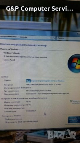 Продавам: Евтин настолен компютър, инсталиран и готов за работа !, снимка 5 - Работни компютри - 26924249