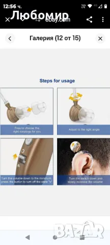 Комплект дигитални слухови апарати Зад ухото BTE Звуков усилвател на глас , снимка 5 - Слухови апарати - 48377467