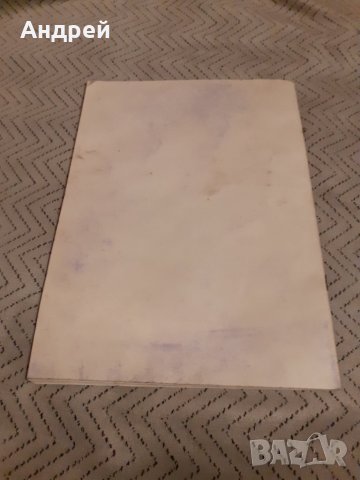 Старо Нотно Букварче, снимка 4 - Учебници, учебни тетрадки - 28010661