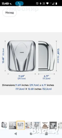 AIKE AK2812 Сешоар за ръце от неръждаема стомана, Търговски сешоар за ръце с тежък режим

, снимка 6 - Обзавеждане за заведение - 49268213