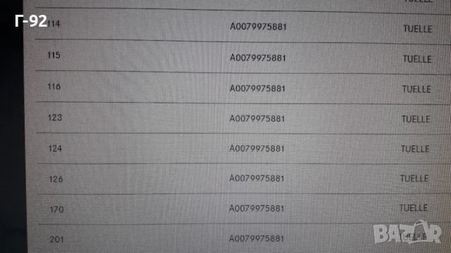 A0079975881***NEU**MERCEDES-BENZ**МАНШОН**, снимка 7 - Части - 48813310