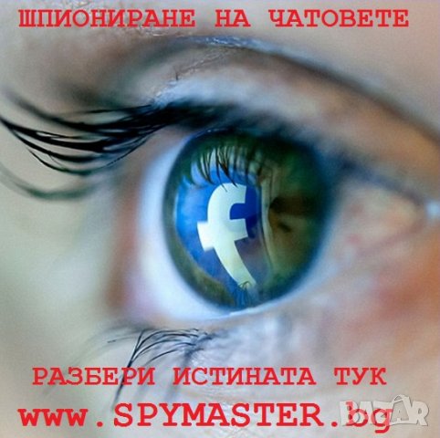 ПОДСЛУШВАНЕ на HTC телефони, снимка 14 - HTC - 27521570