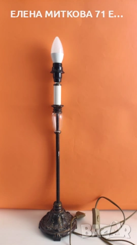 Висока настолна лампа от метал с орнаменти