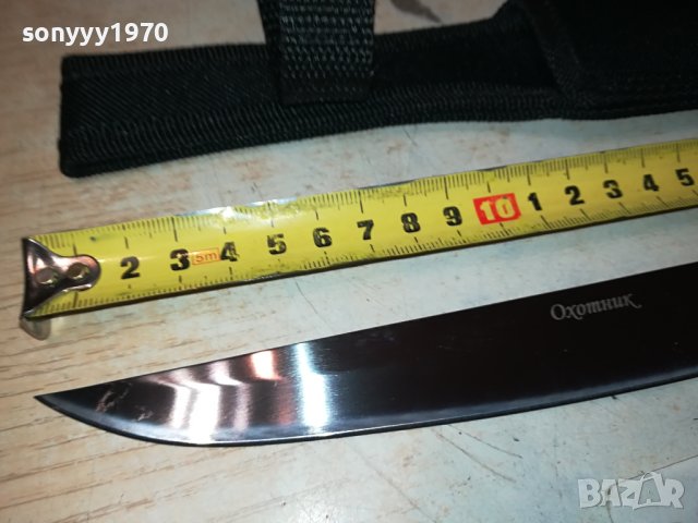 ОХОТНИК-30СМ-НОЖ С КАНИЯ 1901241837, снимка 2 - Ножове - 43885231