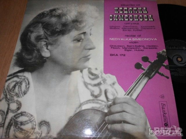 SENAY /Şenai / ШЕНАЙ  ВТА 1771 БАЛКАНТОН 1979 г, снимка 4 - Грамофонни плочи - 32902236