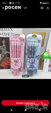 може ли за учили