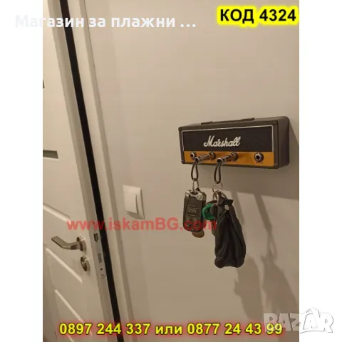 Стенна поставка за ключове Marshall - КОД 4324, снимка 11 - Други стоки за дома - 49119182