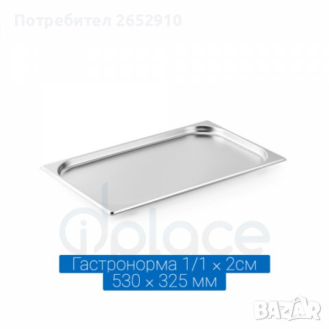 Гастронорми /тави/ и капаци от неръждаема стомана! Чисто нови! ХИТ Цена 10лв/5,11€, снимка 4 - Обзавеждане за заведение - 37170207