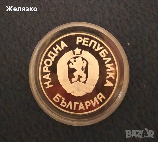 Сребърна монета 25 лева 1986 Световно по футбол 86 Грифон БЕЗ ГОДИНА, снимка 3 - Нумизматика и бонистика - 32321997