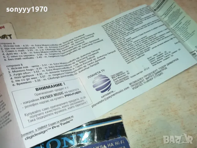 ЕСИЛ ДЮРАН-ОБЛОЖКА ЗА КАСЕТА 0611241654, снимка 10 - Аудио касети - 47866666