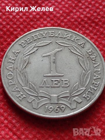 Монета 1 лев 1969г. от соца перфектно състояние за колекция декорация - 25026, снимка 3 - Нумизматика и бонистика - 35206321