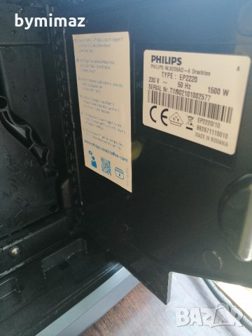 Philips EP2220, снимка 12 - Кафемашини - 33678103