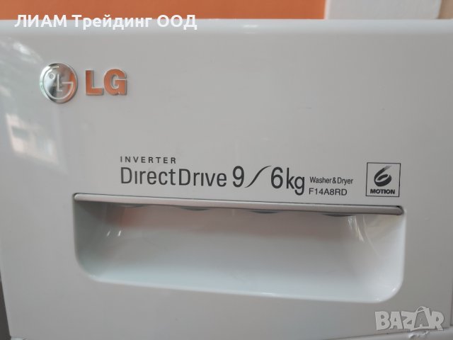 Пералня + сушилня LG и на изплащане, снимка 4 - Перални - 37378548
