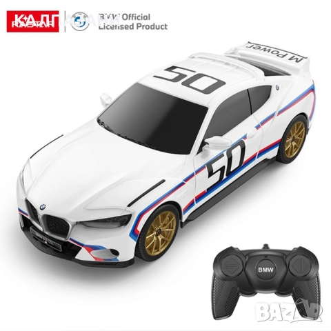 RASTAR Кола R/C 1:24 BMW 3.0 CSL 92900, снимка 2 - Коли, камиони, мотори, писти - 52038468