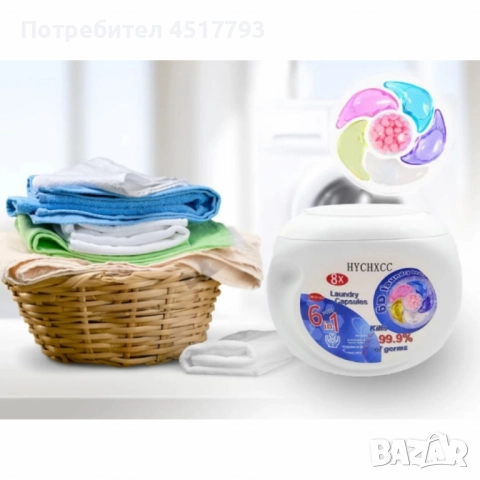 Капсули за пране 6в1 – 30 броя 8 кратна формула