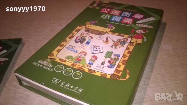 китаиски-говоряща писалка-пълен комплект, снимка 8 - Чуждоезиково обучение, речници - 26945330