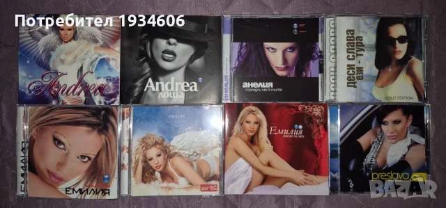 Поп-фолк CD дискове.