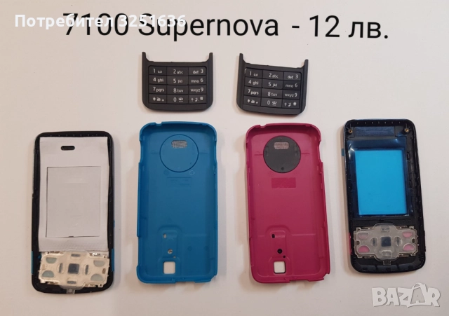 Панел за Nokia 225, ASHA311, 515, 2730 classic, 3600 slide, 5200, 5320, 6220 classic, 6120 classic, снимка 16 - Резервни части за телефони - 51869953