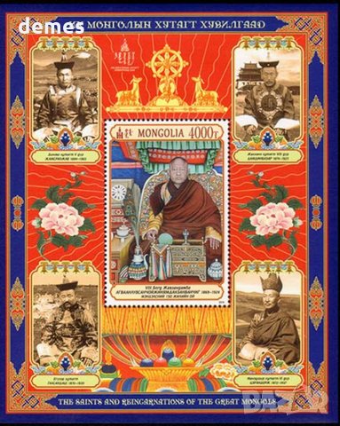 Блок марки Светиите и превъплъщенията на Монголия, нова, 2019 , снимка 3 - Филателия - 32625422