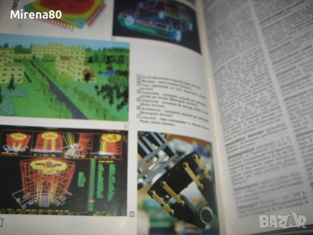 Френски енциклопедичен речник - 1992 г., снимка 8 - Чуждоезиково обучение, речници - 52878678