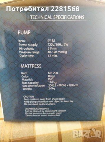 Антидекубитален дюшек чисто нов, снимка 2 - Други - 32999208