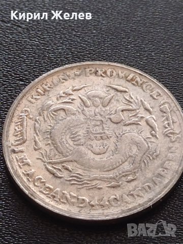 РЕПЛИКА КОПИЕ на стара сребърна Китайска монета перфектно състояние за КОЛЕКЦИОНЕРИ 41461, снимка 8 - Нумизматика и бонистика - 43192322