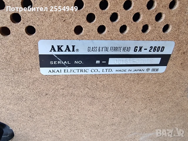 AKAI GX- 260 D ролков магнетофон, снимка 15 - Декове - 50702341