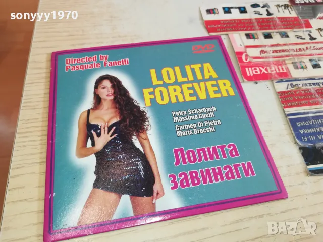 ЛОЛИТА ЗАВИНАГИ ДВД 0603251643, снимка 6 - DVD филми - 49390578
