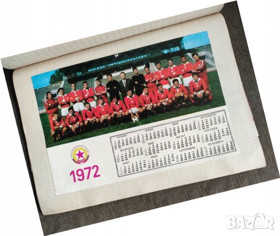 Продавам отбори от вестник Старт