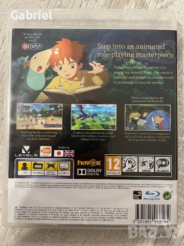 Ni No Kuni: Wrath of the White Witch PS3, снимка 3 - Игри за PlayStation - 43138823