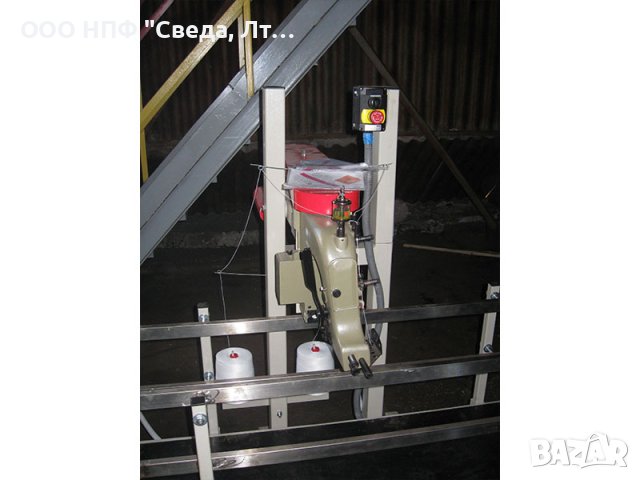 Линия для зашивки мешков СВЕДА ЛЗМ, снимка 2 - Други машини и части - 40484300