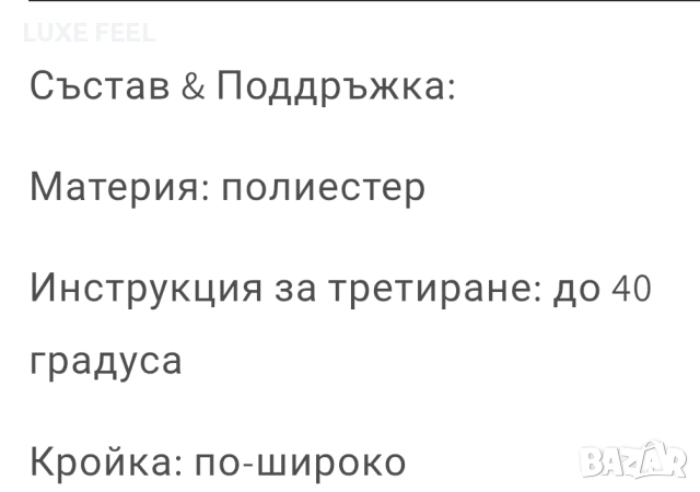 ✨Дамски Комплекти, снимка 9 - Комплекти - 53480094