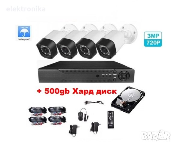 Пълно Видеонаблюдение 4 камери 3мр 720р матрица SONY CCD + DVR + кабели + 500gb Хард Диск