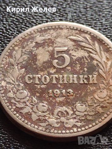 МОНЕТА 5 стотинки 1913г. ЦАРСТВО БЪЛГАРИЯ УНИКАТ ЗА КОЛЕКЦИЯ ДЕКОРАЦИЯ 32774, снимка 3 - Нумизматика и бонистика - 38518158