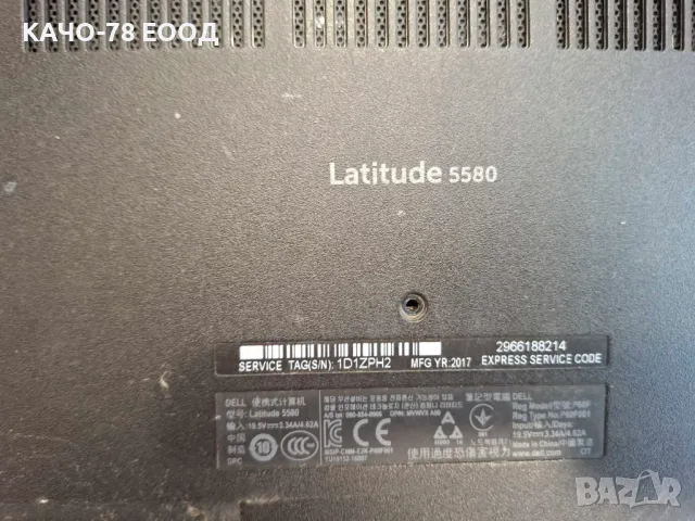 Лаптоп Dell Latitude 5580, снимка 3 - Части за лаптопи - 49493498