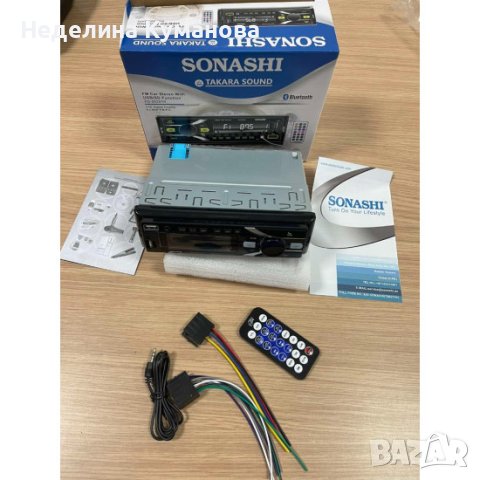 🧨 АВТОМОБИЛЕН АУДИО ПЛЕЪР 8828, снимка 3 - Аксесоари и консумативи - 43074229